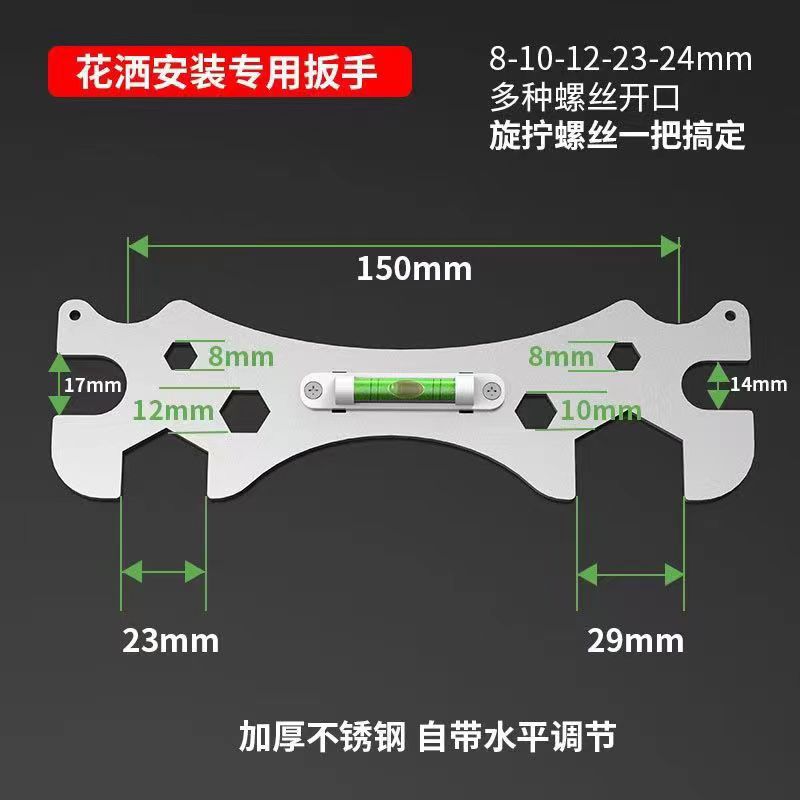 Universal wrench, showerhead, shower level, thickened hexagonal wrench, curved foot level, installation, bathroom repair parts full figure