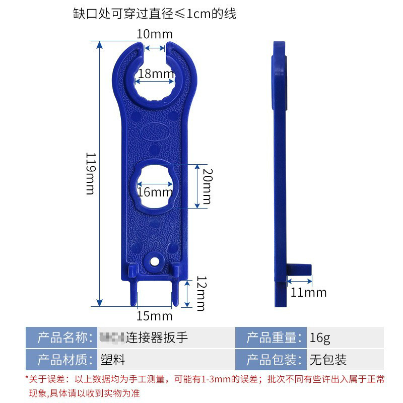 Solar panel joint wrench, connector wrench, joint wrench, solar panel joint tool details Picture