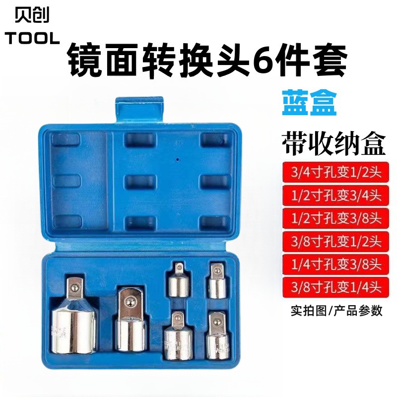 Socket adapter, ratchet wrench adapter, 1/2 large flying rotation, 3/8 medium flying rotation, 1/4 small flying socket adapter undefined