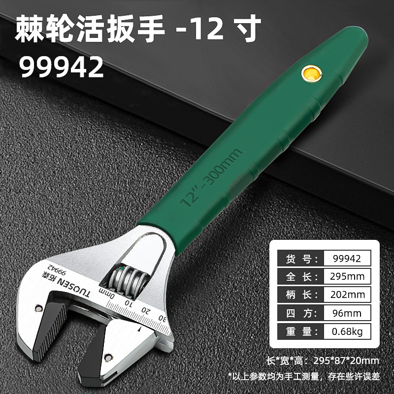 Tosen adjustable wrench, universal adjustable wrench tool, complete adjustable wrench, large opening, multi-functional, genuine small board undefined