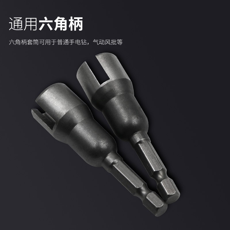 Slotted butterfly-shaped bolt socket wrench, electric screwdriver socket wrench, hexagonal handle, butterfly hole socket Application Scenario
