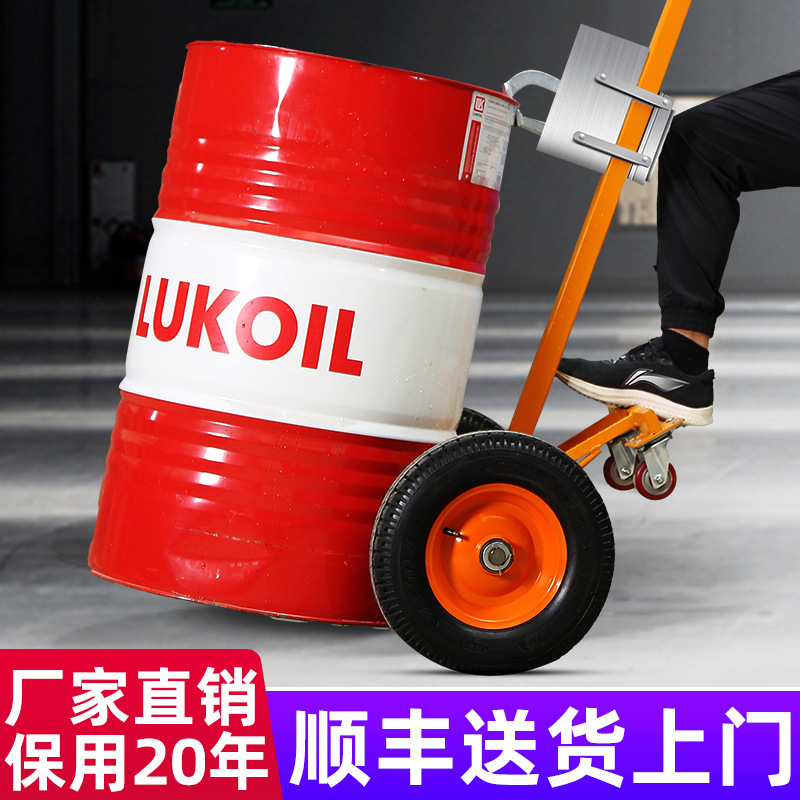 200-liter manual oil drum transporter with an eagle-beak bite, hand-pushed plastic round drums and iron drums, a magic small trolley for pulling oil drums full figure