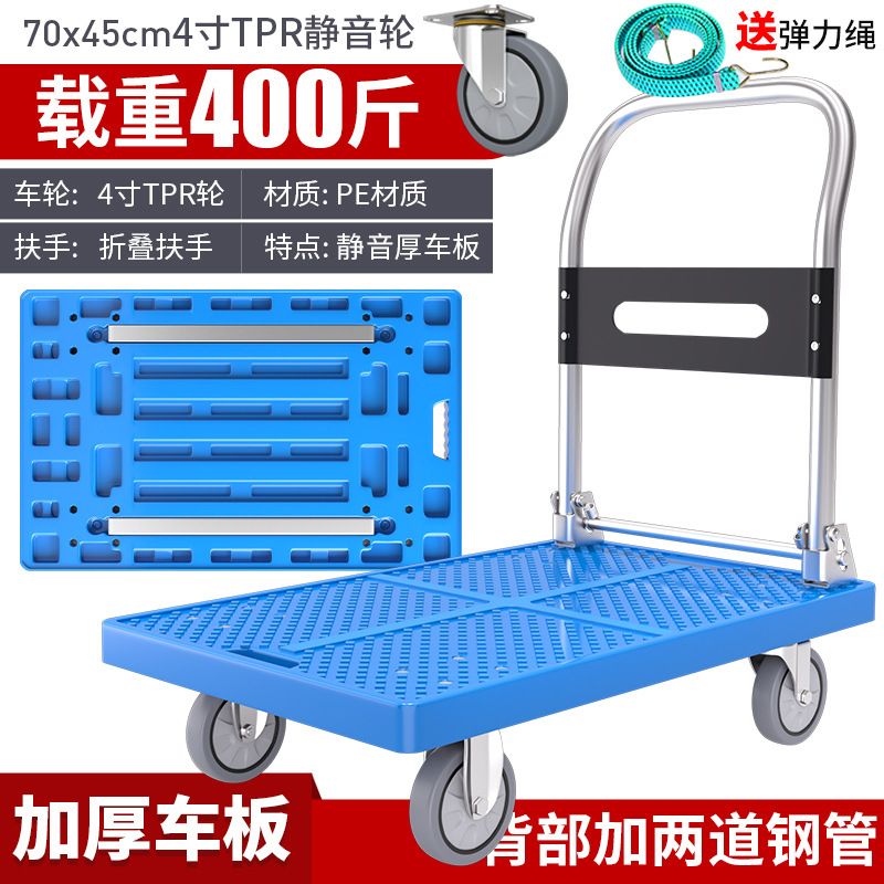 Boyun small cart, cargo trolley, transportation flatbed cart, PE blow-molded portable folding express delivery, household lightweight trailer undefined