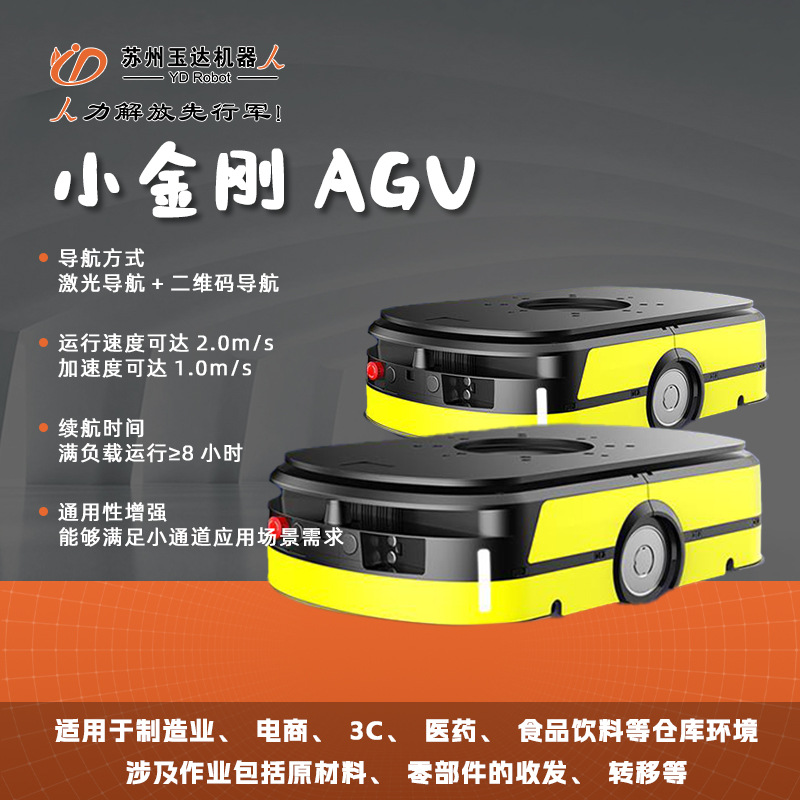 agv carts are submerged, transfer, transport, warehousing and logistics equipment, slam navigation, and agv carts are used for logistics distribution Specification drawing