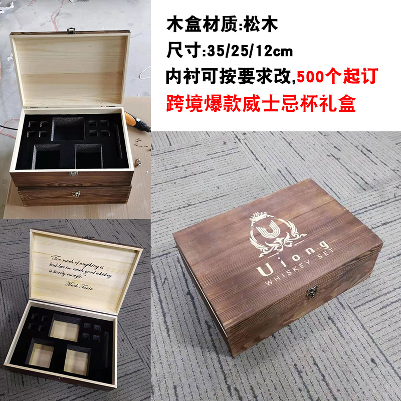 Export whisky gift box packaging, cross-border wooden box, whisky glass, small wine glass gift box, sunflower individual packaging Specification drawing