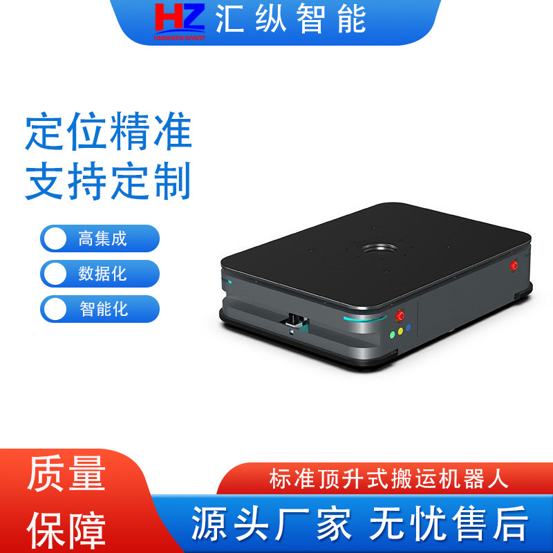 AGV trolley intelligent material handling robot lifting type fully automatic high-precision positioning unmanned transportation agv trolley full figure