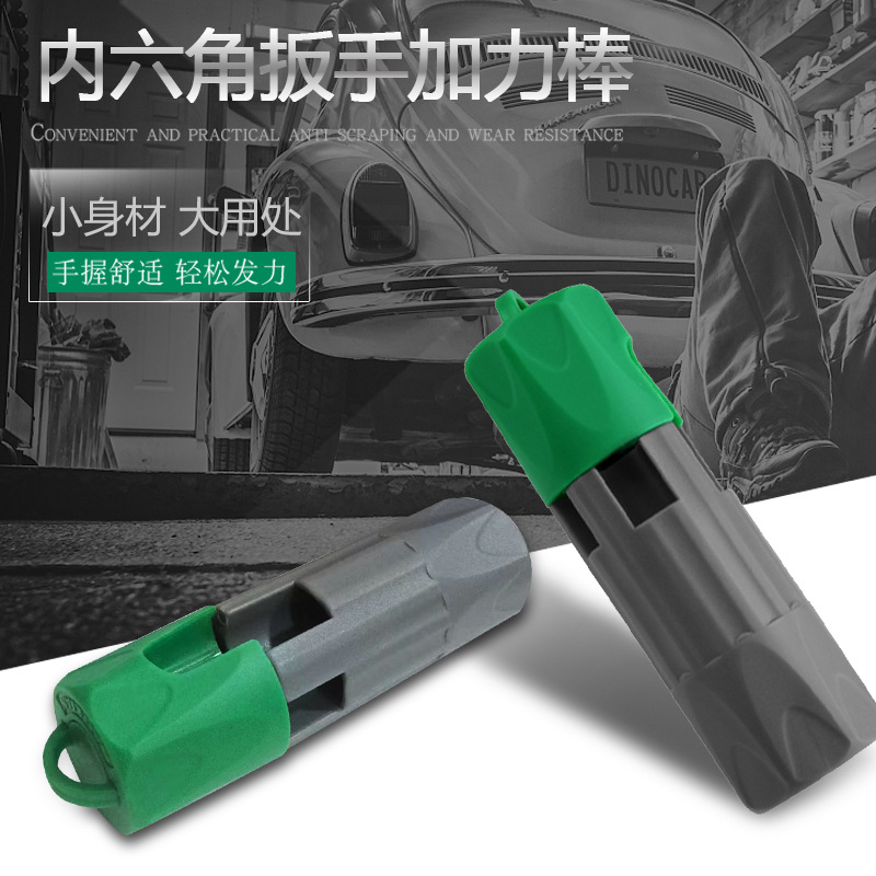 Hexagon socket wrench extension rod, hexagonal extension handle, hexagon wrench extension rod auxiliary handle tool full figure