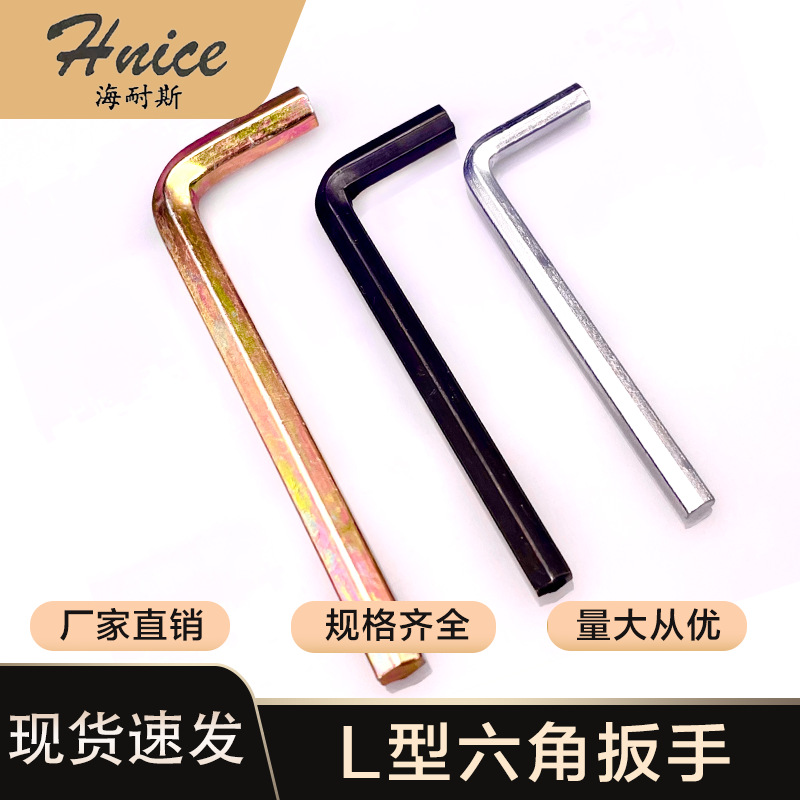 High-strength L-shaped Allen wrench tool steel, hardened Allen and cross dual-purpose 7-shaped wrench, white color zinc black full figure