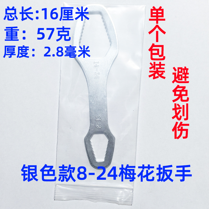 Small super-hard steel wrench, multi-functional double-head self-tightening wrench, universal box wrench 8-24 manufacturer wholesale undefined