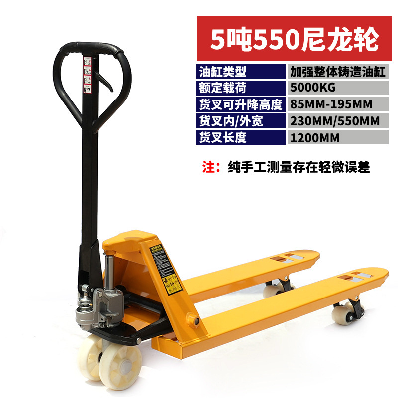 Manual hydraulic pallet truck, 2-ton, 3-ton manual hydraulic pallet truck, hydraulic forklift, 5-ton ground ox pallet truck undefined