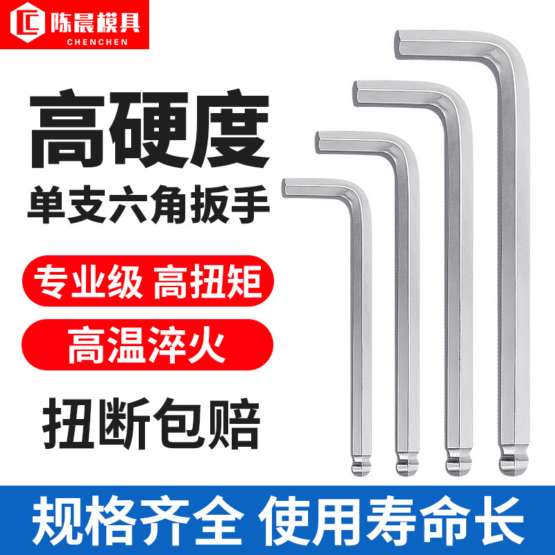 Single Allen wrench set, single universal extra-long automatic ball head hexagon wrench 1.5-75mm full figure