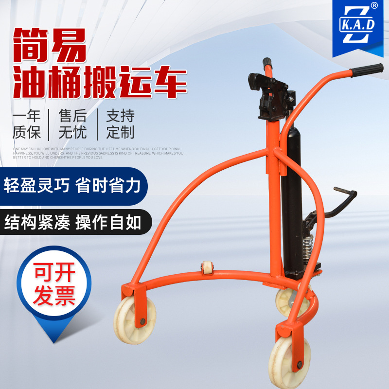 Factory wholesale manual hydraulic simple round drum handling carts, ordinary oil drum trolleys, transportation and handling machinery and equipment full figure