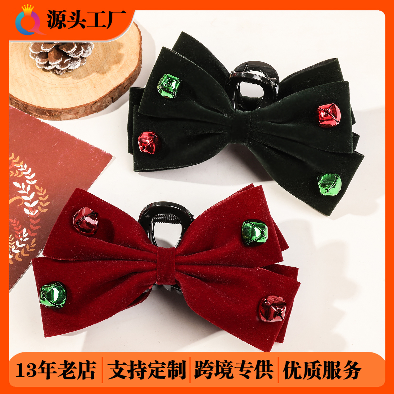 Wholesale of Qiyue cross-border velvet bow ties, hair clips, bell hair curls, hair clips, women's back head hair ties, shark clips, hair accessories full figure