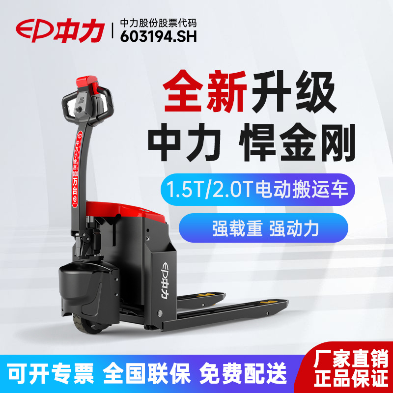 1.5-ton medium-force small diamond electric forklift, 2-ton hydraulic pump truck, pallet handling electric floor bull electric forklift full figure