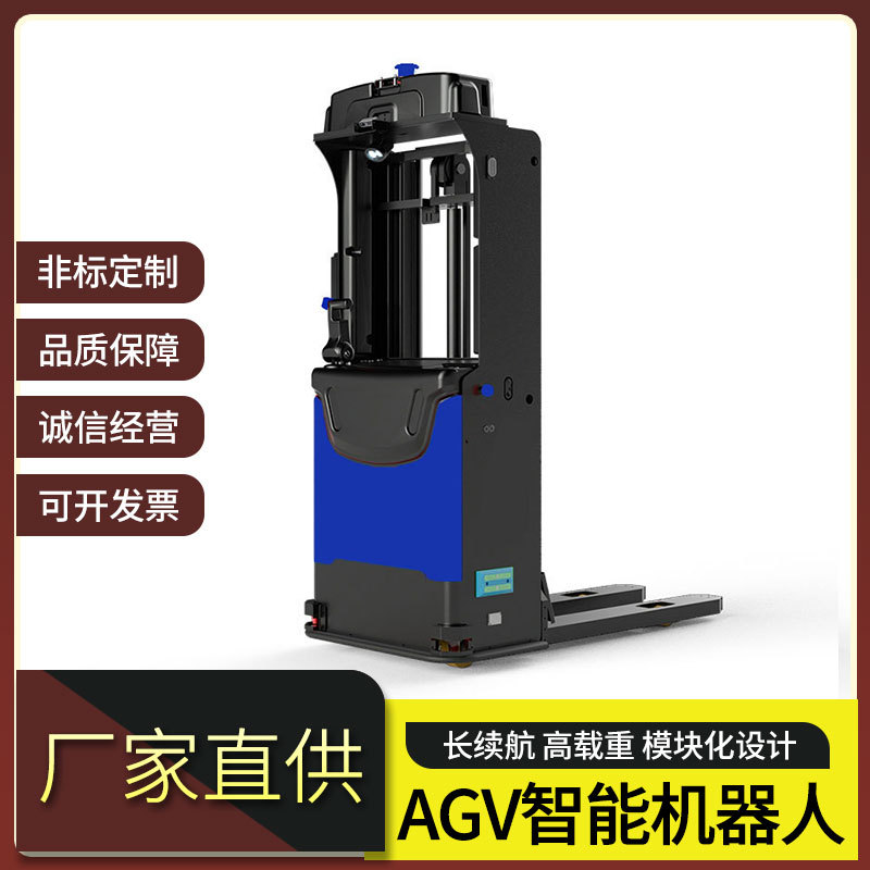 AGV trolley robot automatic storage box machine, thin-back unmanned driving laser navigation intelligent material handling forklift full figure