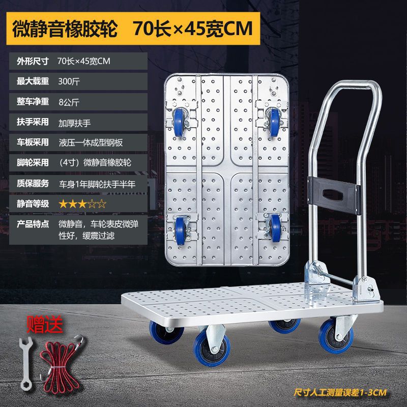 Household steel plate cargo trolley, universal folding and handling flatbed cart, portable four-wheel thickened silent cargo pushing trolley Specification drawing