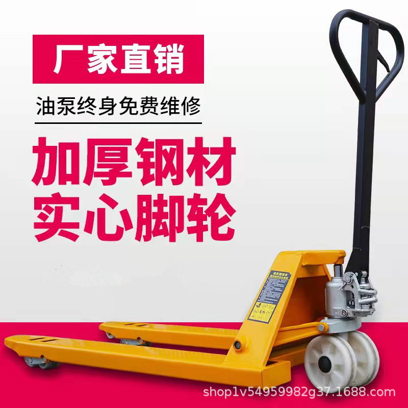 Manual hydraulic pallet trucks, lift forklifts, 2-ton and 3-ton hydraulic lift trucks, factory pallet forklifts, ground oxen, hand-pulled trucks details Picture