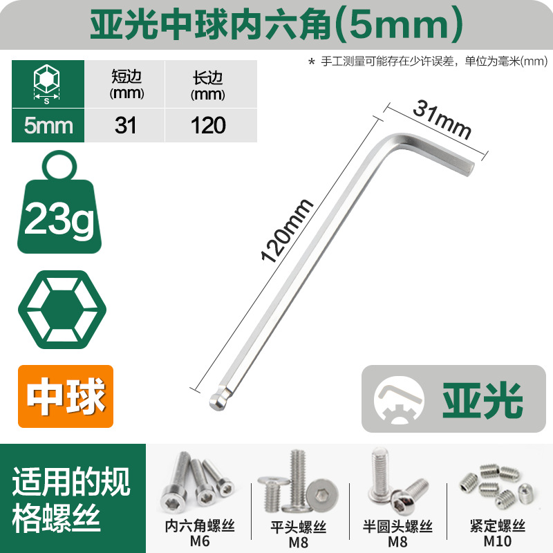 Weihao chrome-plated matte ball head hex socket wrench, extended round head, extra-long hexagonal socket wrench wholesale, single hex key undefined