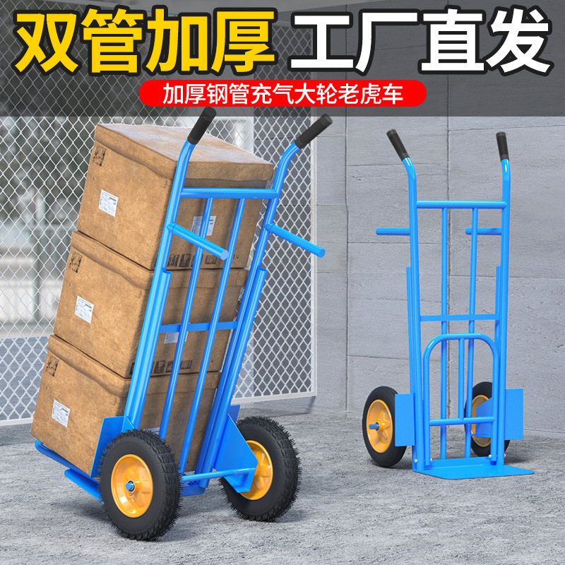 Thickened tiger cart, two-wheeled cart, handcart, construction site hand trailer, handcart, truck, heavy-load handling king full figure