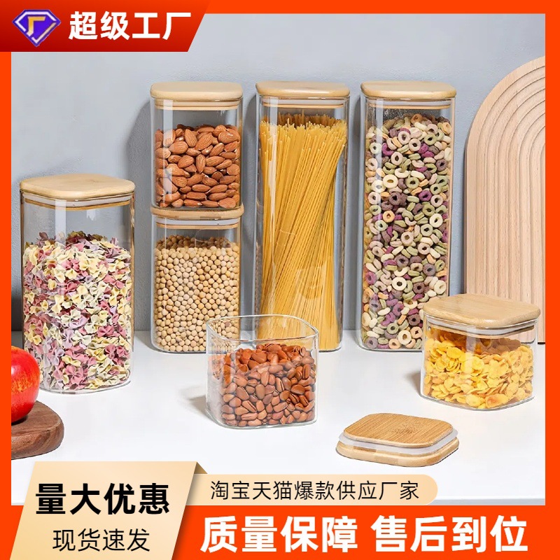 Factory direct supply glass storage jars, square kitchen five-grain storage jars, bamboo and wood LIDS, sealed tea jars full figure