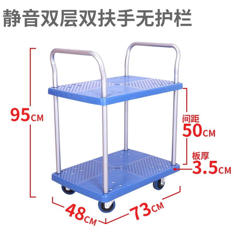 Double-layer flatbed truck, silent handcart, push truck, 3-layer four-wheel small trolley, push cart, warehouse trailer, handling vehicle undefined