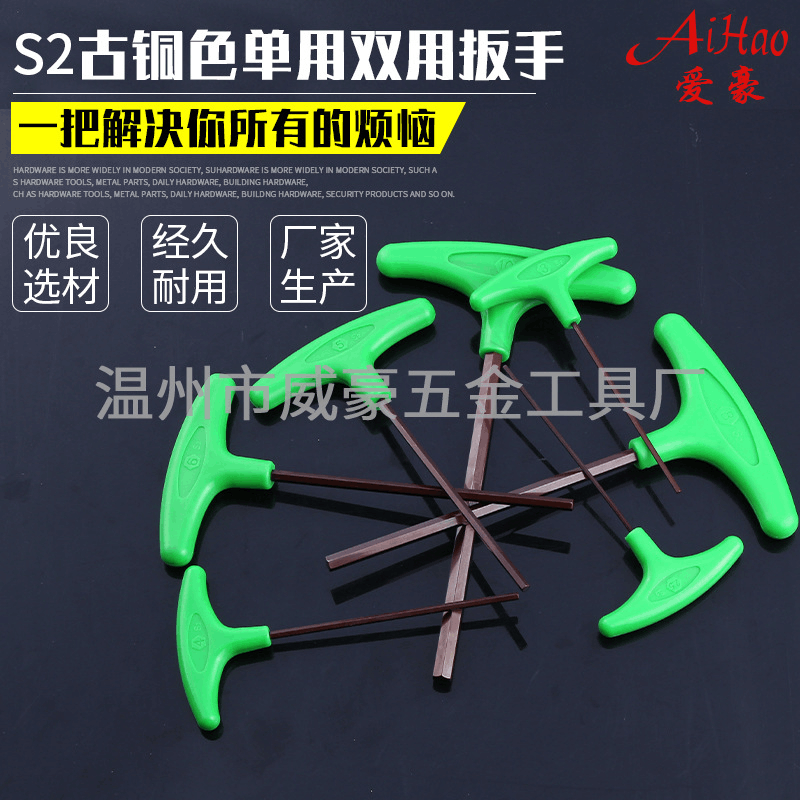 S2 Bronze hex socket wrench S2 Single and double Hex Socket wrench T-shaped plastic handle hex socket wrench full figure