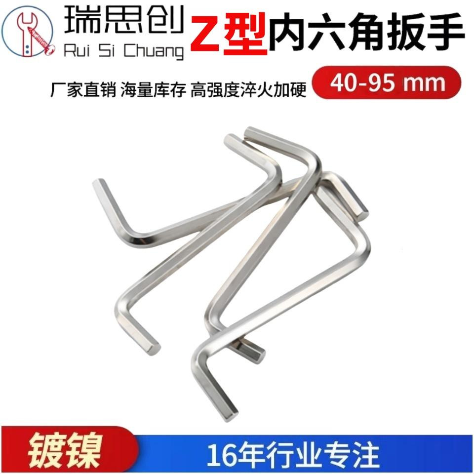 Hex socket Z-shaped wrench, galvanized and nickel-plated wrench, bicycle toy wrench, multi-functional bending dual-purpose wrench details Picture