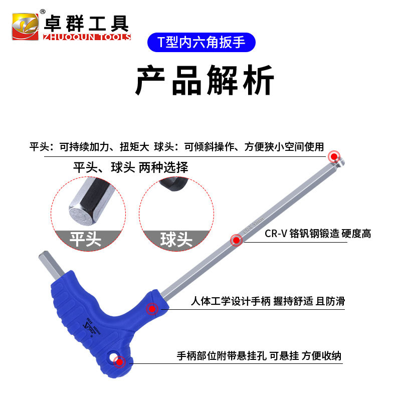 Allen wrench crutch, T-shaped Allen hand tool, flat head/ball head, T-shaped plastic handle, chrome-vanadium steel Specification drawing