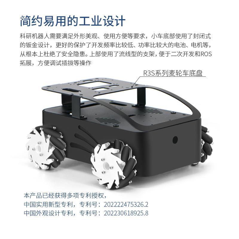 The R3 electric car chassis R3S McNamm four-wheel drive Ackman omnidirectional unmanned vehicle STM32 Application Scenario