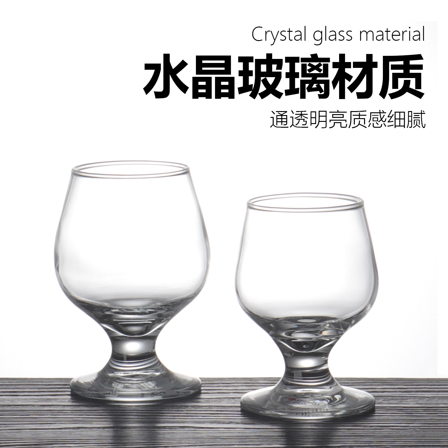 Thickened bar brandy glass, glass wine glass, white spirit glass, crystal glass, whisky glass, short-stemmed and big-bellied glass details Picture
