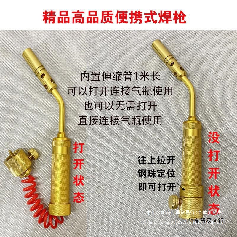 Welding gas, Manpu gas MAPP, Maipu gas welding torch, small high-temperature stainless steel welding torch, oxygen-free welding torch Application Scenario