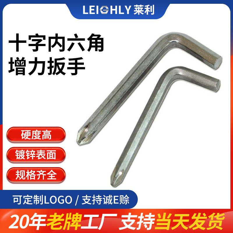 Factory direct supply of multi-functional hex socket wrenches, hex keys, hex screwdrivers, hexagonal wrenches and disposable wrenches full figure