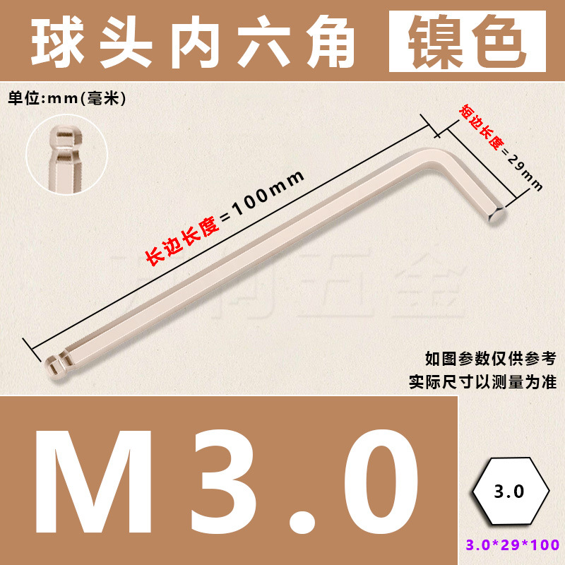 Wholesale of 7-shaped hex socket nickel-zinc plated hex socket wrenches, both metric and imperial, from the manufacturer undefined