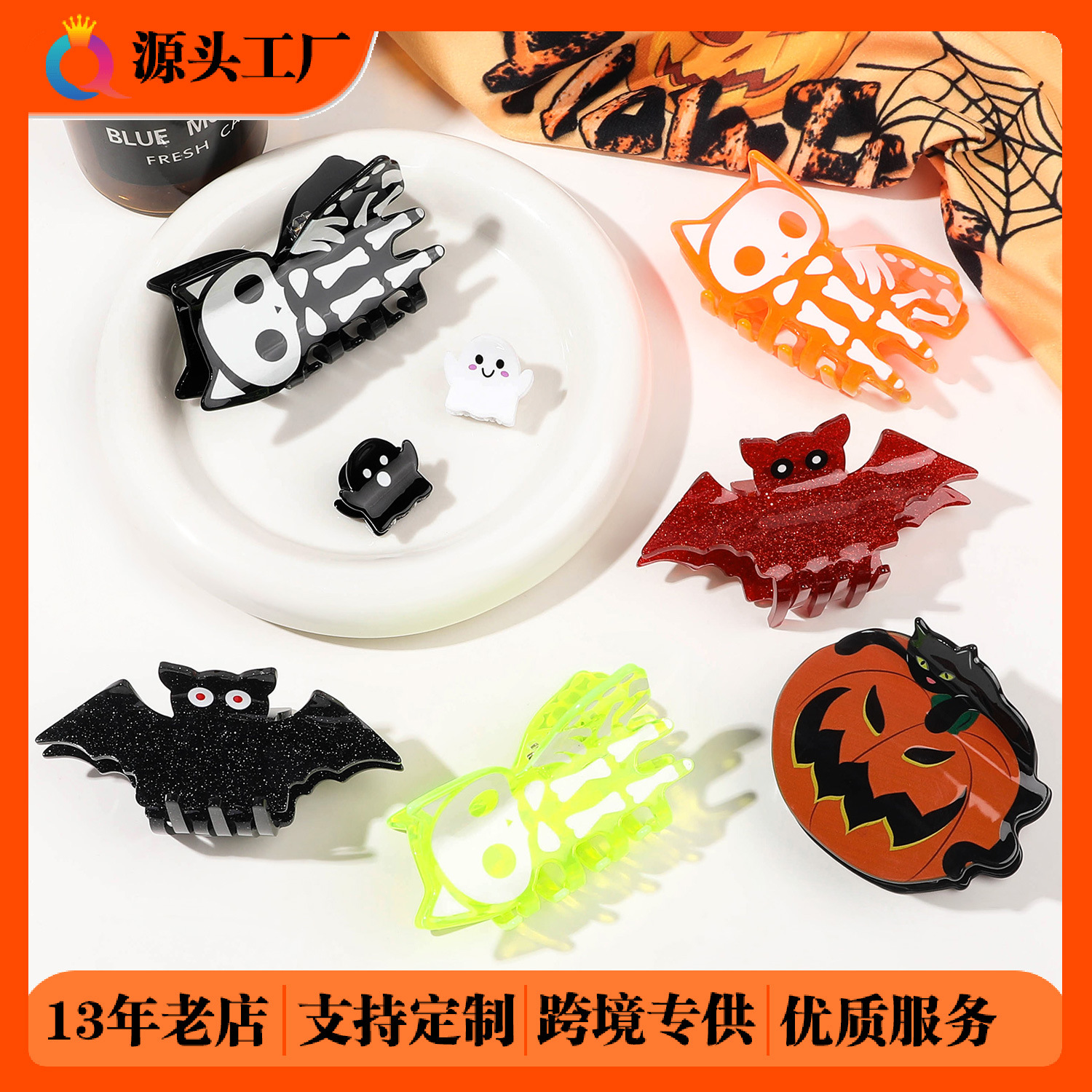 Qiyue Cross-border Halloween Bat Skull Hair Clip, Coiled Hair Ghost Grab Clip, Acrylic Shark Clip Hair Accessory Wholesale full figure
