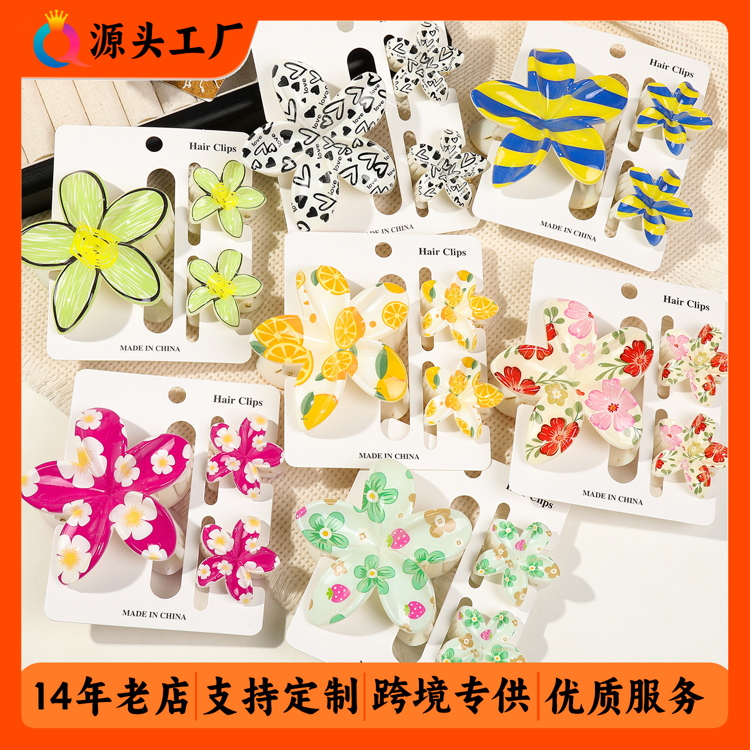 Qiyue's new UV-printed egg flower grabber set features a fresh and cute back head plate hair clip and a cute shark clip for girls full figure