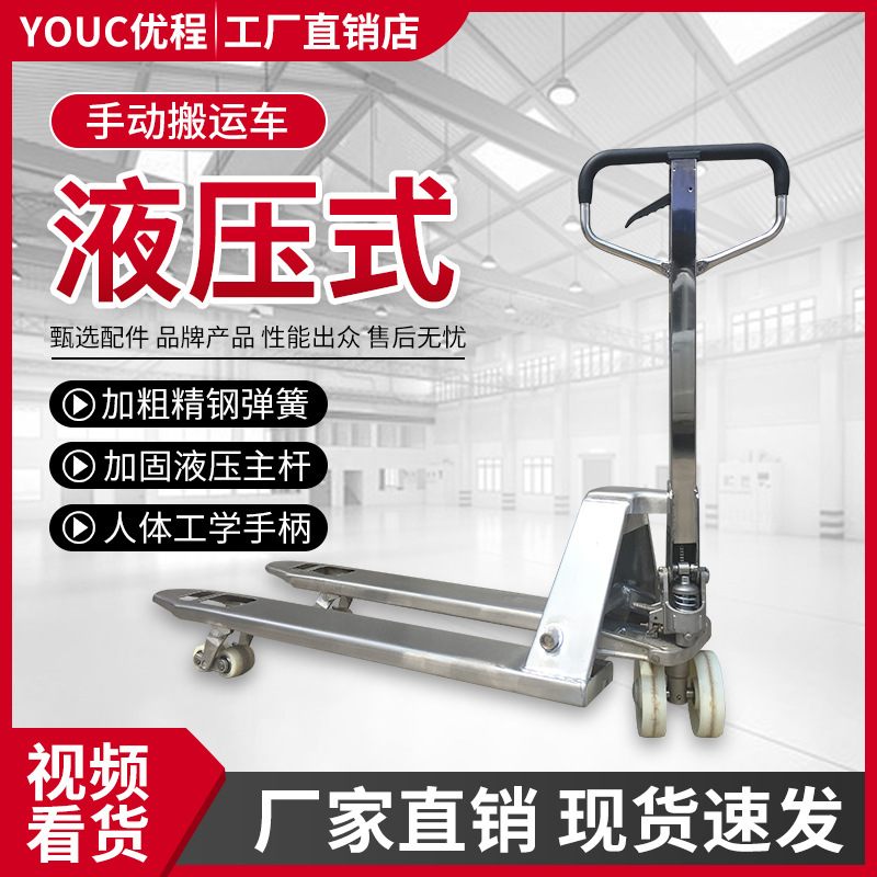 2.5-ton 304 stainless steel manual hydraulic pallet truck, hydraulic hand push tractor, is an excellent forklift details Picture