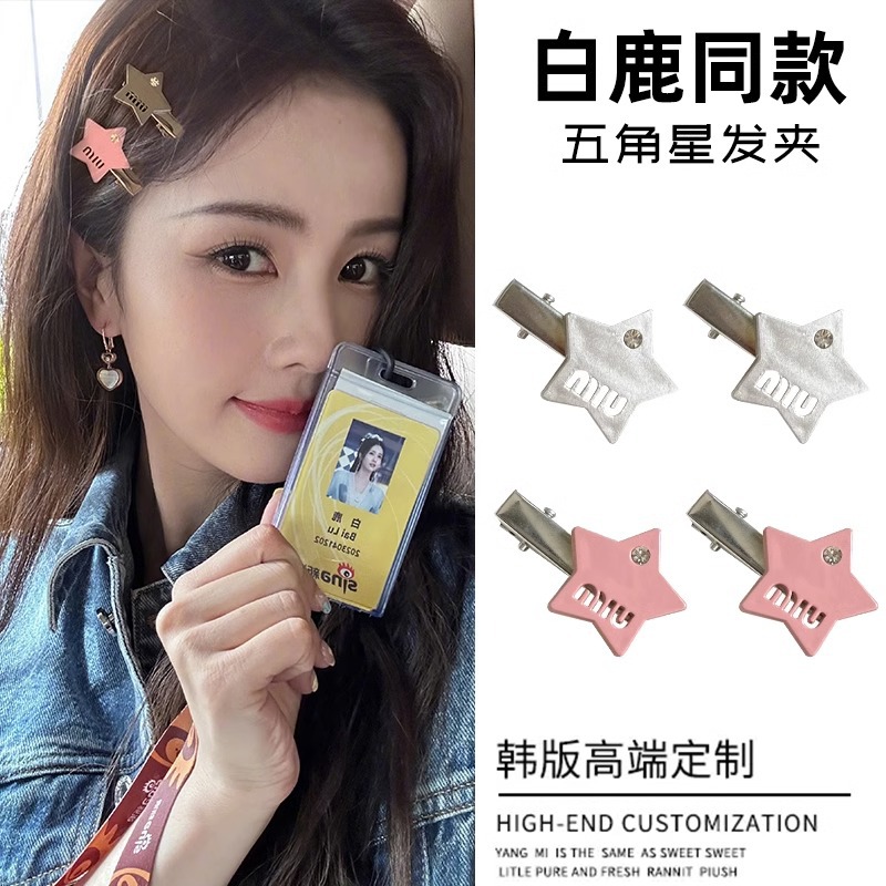 Sweet and cool style silver alloy five-pointed star side clip Dopamine hair clip, female metal pink star rhinestone duckbill clip Specification drawing