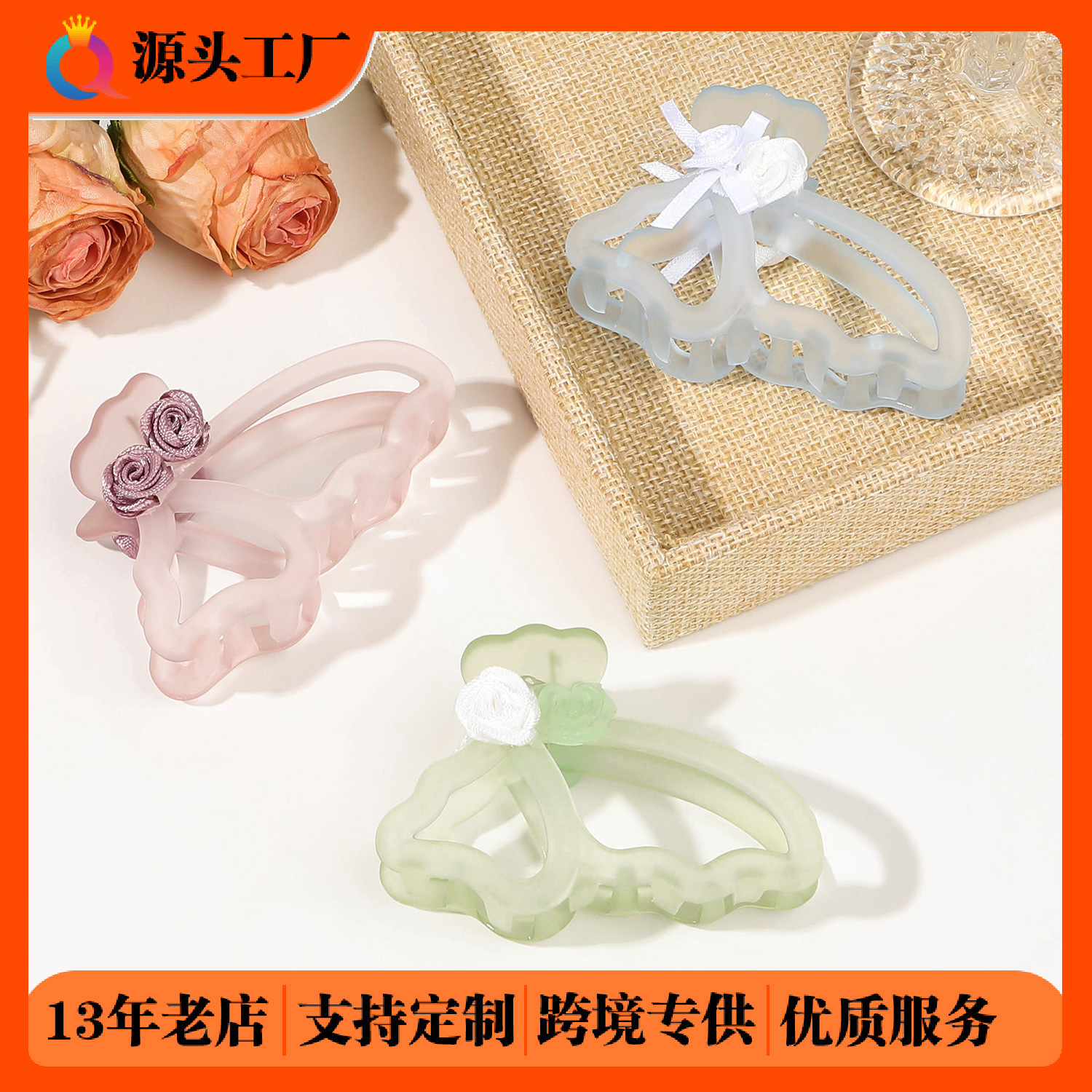 Wholesale of Qiyue Cross-border matte and frosted butterfly hair clips, hair curls, hair grabbers, rose hair grabbers, and shark hair clips full figure