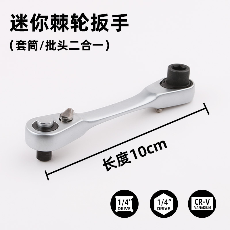 72-tooth mini 2-in-1 ratchet wrench handle, convenient and fast small wrench, compact and portable multi-functional ratchet wrench undefined