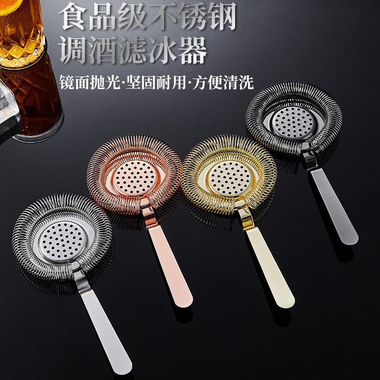 304 stainless steel cocktail ice filter, cocktail ice separator, ice separator filter, ice strainer, mixing cup, bar full figure