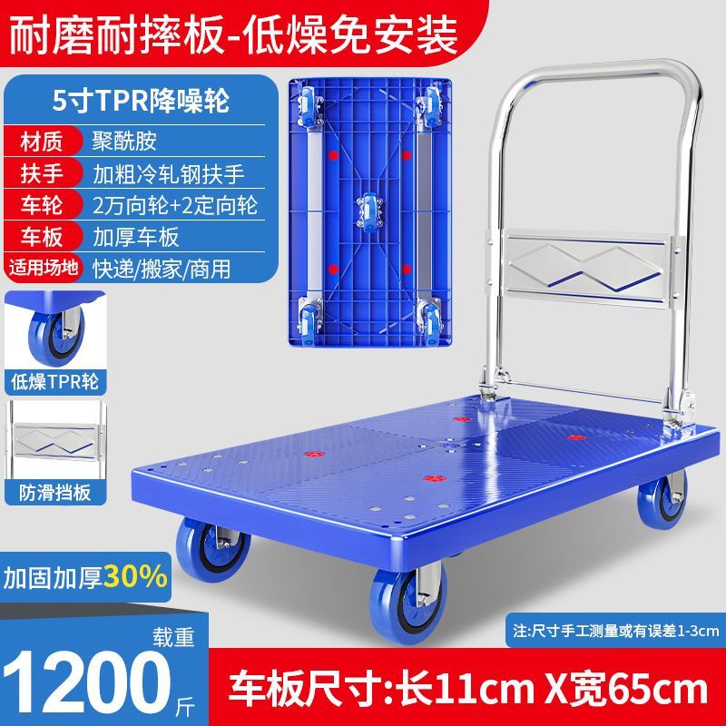 Silent trolley, folding flatbed trailer, transporter, thickened four-wheel portable household small trolley, small trolley undefined