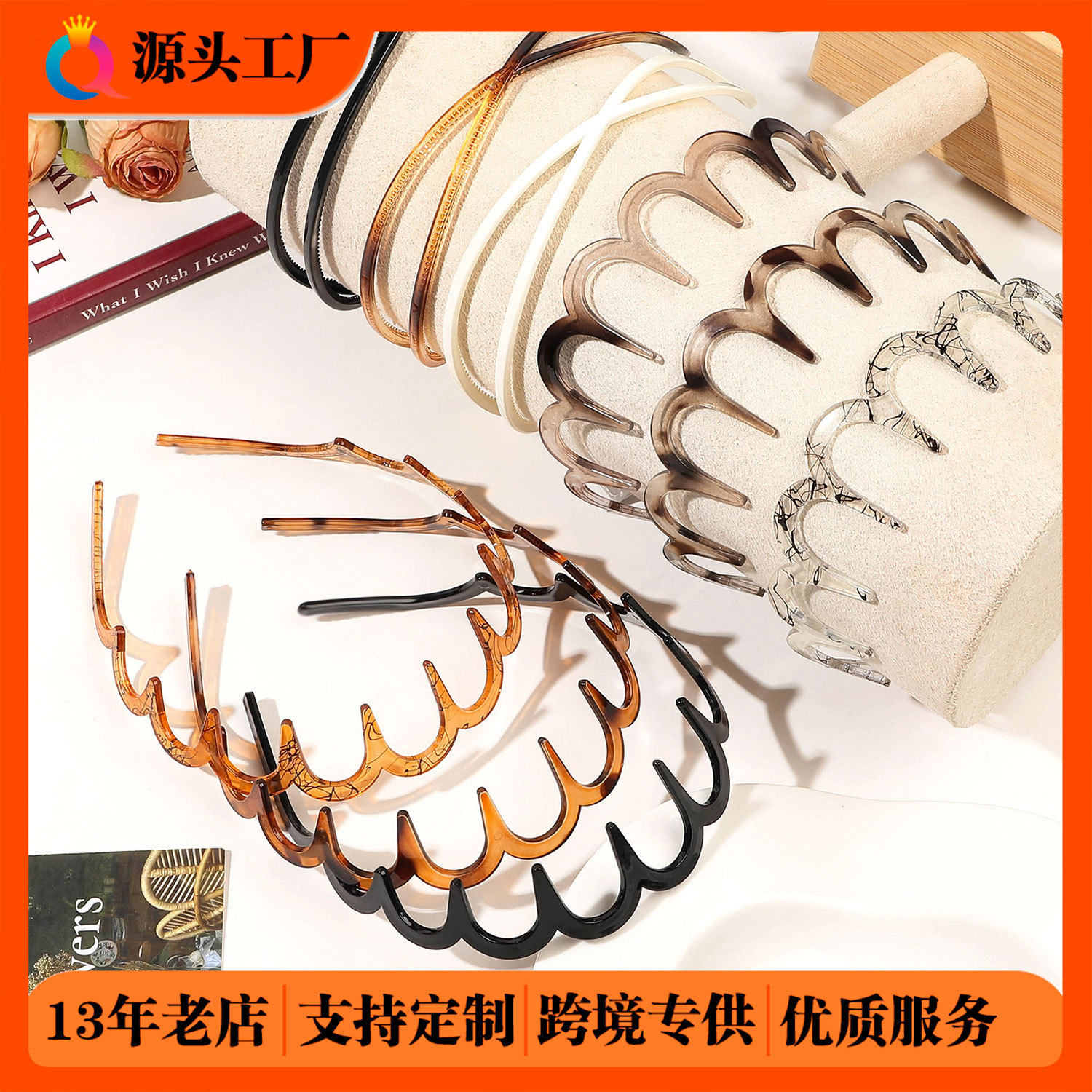 Qiyue's best-selling PC wavy hair bands, face wash headbands, toothed anti-slip hair holes, and high-end hair clips and hair accessories wholesale in Yiwu full figure