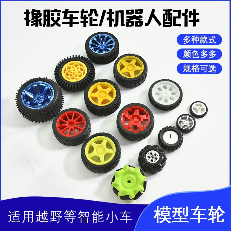 McNamm wheels, omnidirectional wheels, universal wheels, trolley ROS accessories, TT motor, rubber wheels, Maker diy full figure