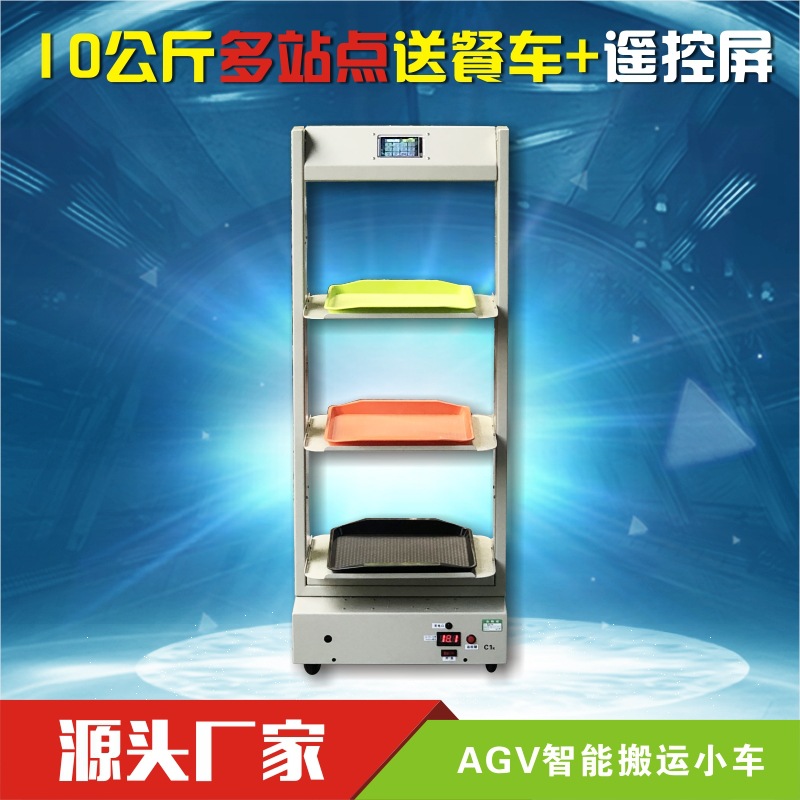 60-kilogram load multi-site path AGV tracking unmanned transport vehicle automatic transportation magnetic strip navigation undefined