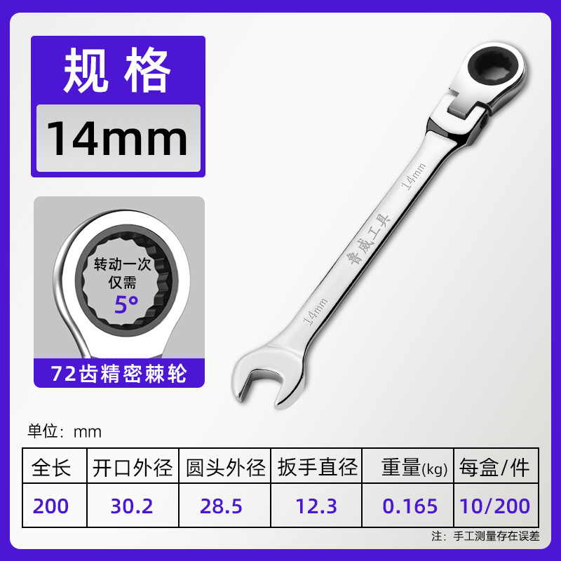 Luwei Tools oscillating ratchet wrench, Bidirectional adjustable head ratchet wrench, quick manual dual-purpose ratchet wrench undefined