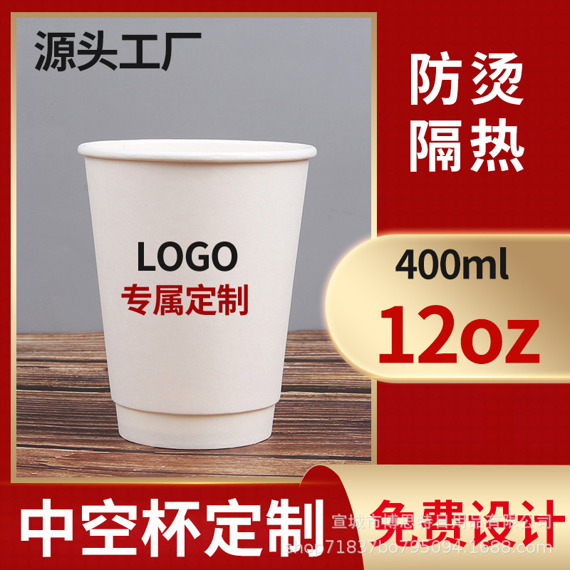 Customized disposable coffee cup 500ml, thickened 12oz hollow disposable paper cup for takeout hot drinks, customized logo details Picture
