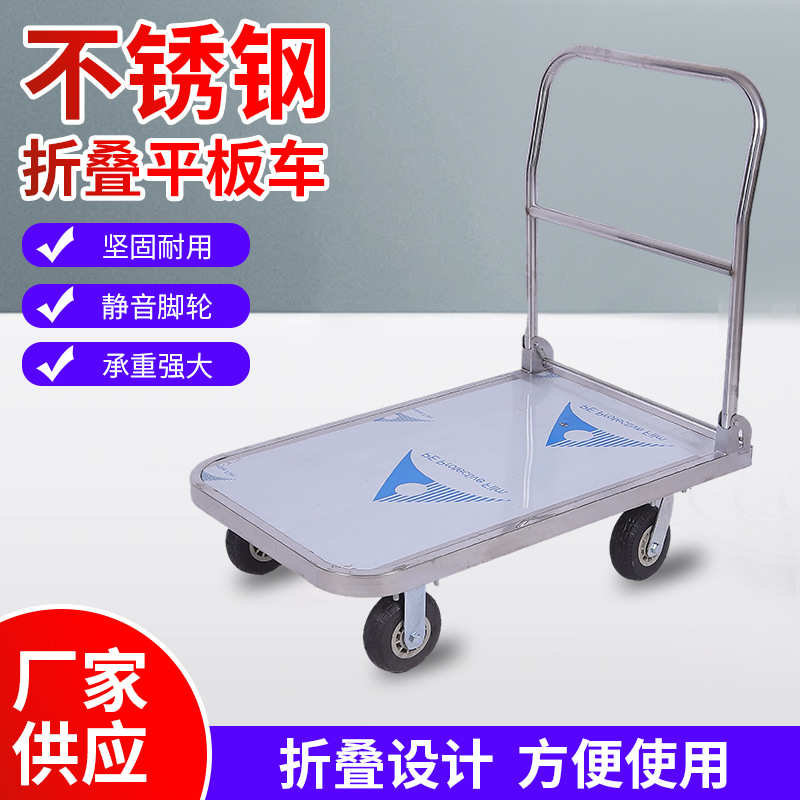 Stainless steel folding flatbed cart, handcart, flatbed cart, trailer, handling cart, trolley, cargo cart, small push full figure