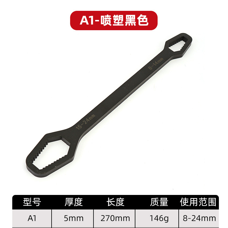 Cross-border foreign trade multi-functional box wrench, double-head fixed wrench, self-tightening adjustable universal adjustable wrench 8-24mm undefined
