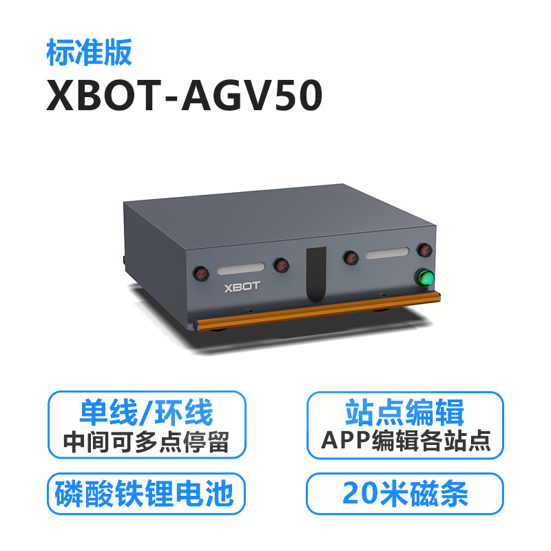 The 50KG AGV trolley for transporting trucks, unmanned magnetic navigation logistics transport vehicle XBOT intelligent material handling robot is highly efficient undefined