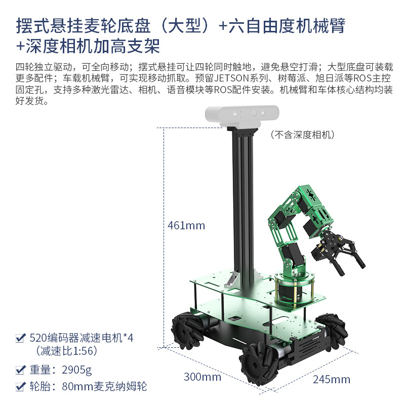 Yabo ROS small car chassis, four-wheel drive differential, McNamm wheels, omnidirectional tracks, Ackman electric unmanned undefined